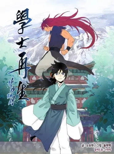 Couverture de Reborn as a Scholar