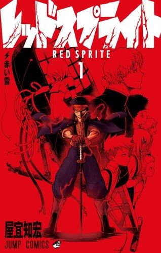 Couverture de Red Sprite