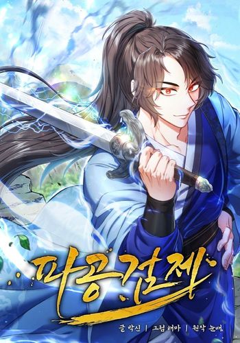 Couverture de Regression of the Shattering Sword