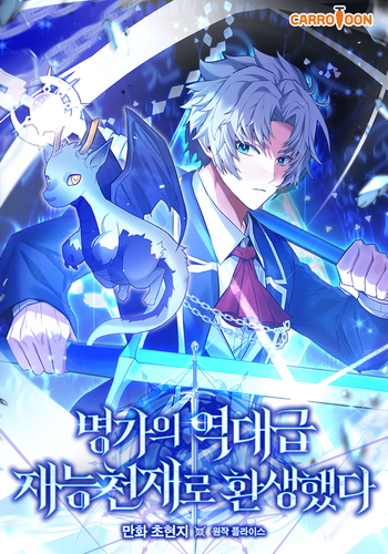 Couverture de Reincarnated as a Genius Prodigy of a Prestigious Family