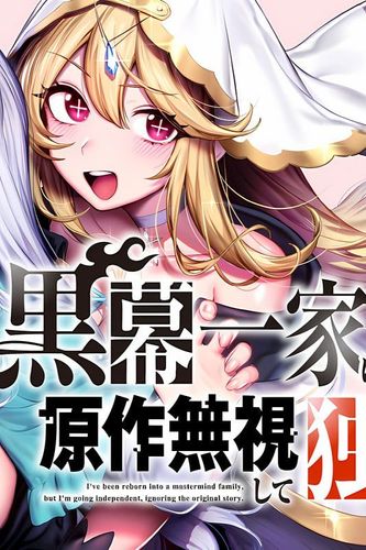 Couverture de Reincarnated into a Villainous Family, But I'm Ignoring the Plot and Going Rogue!