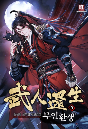 Couverture de Reincarnation of a Martial Prodigy