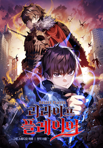 Couverture de Re:Life Player