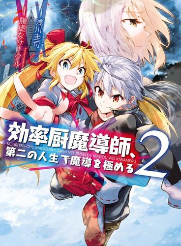 Couverture de Re:master Magic
