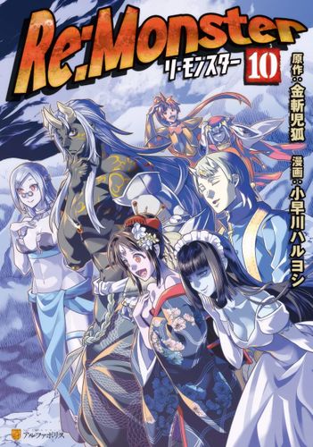 Couverture de Re:Monster