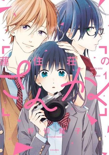 Couverture de Renzu-Sou no Sankaku