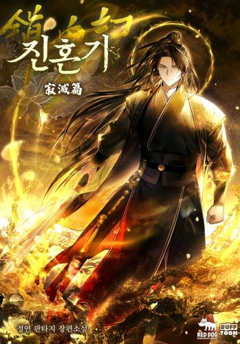 Couverture de Requiem of Subdued Souls