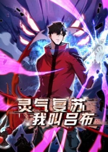 Couverture de Resurrection, I am Lu Bu