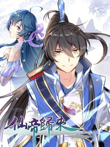 Couverture de Return Of Immortal Emperor