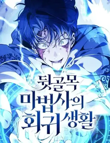 Couverture de The Back-Alley Mage’s Return