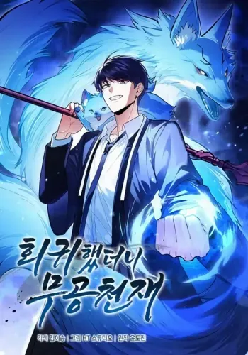 Couverture de Returned as a Martial Genius