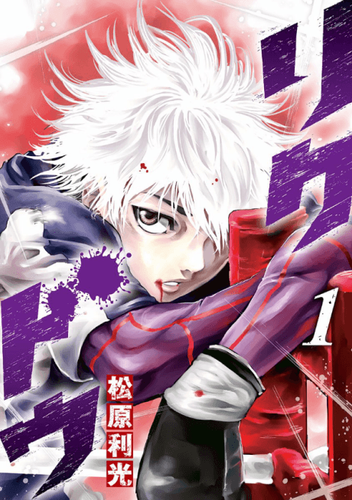 Couverture de Rikudou