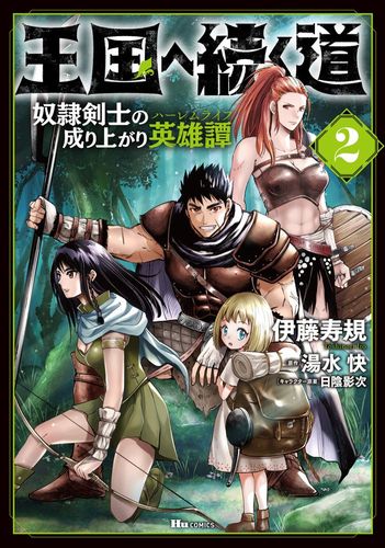 Couverture de Road To Kingdom