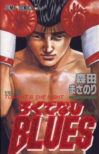 Couverture de Rokudenashi Blues
