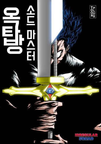 Couverture de Rooftop Sword Master