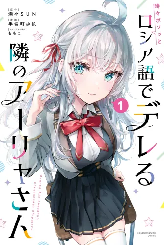 Couverture de Roshidere