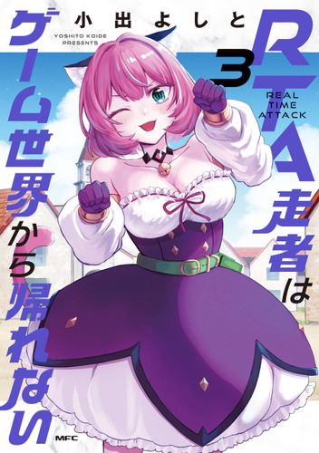 Couverture de RTA Sousha wa Game Sekai kara Kaerenai