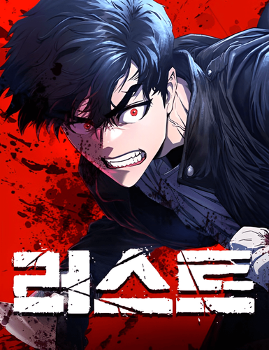 Couverture de Rust
