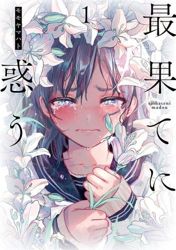 Couverture de Saihate Ni Madou
