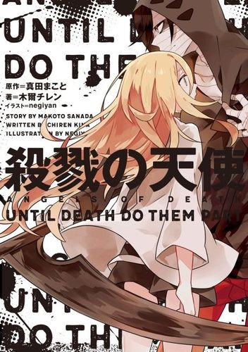 Couverture de Satsuriku no Tenshi