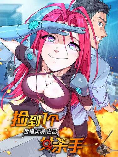 Couverture de Save A Female Assassin