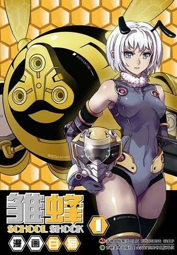 Couverture de School Shock