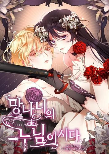 Couverture de Second Life Of A Trash Princess