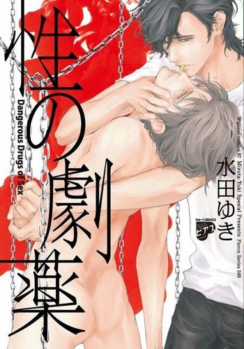 Couverture de Sei no Gekiyaku