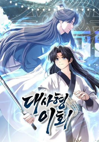Couverture de Senior Brother Lee Hoe