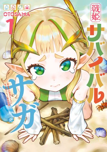 Couverture de Senki Survival Saga – Isekai No Unmei Wo Kaketa Mujintou Fujun Iseikouyuu