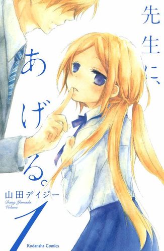 Couverture de Sensei ni Ageru