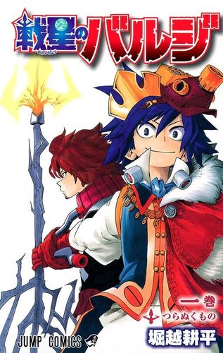 Couverture de Sensei no Bulge