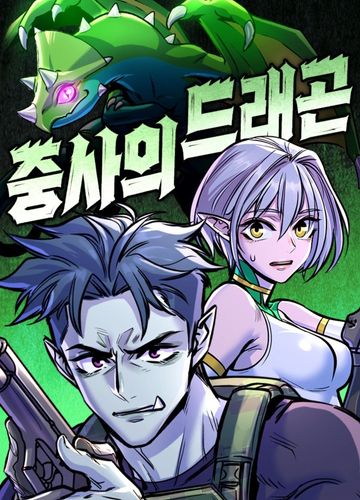 Couverture de Sergeant’s Dragon