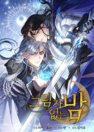 Couverture de Shadowless Night