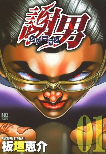 Couverture de Shaman