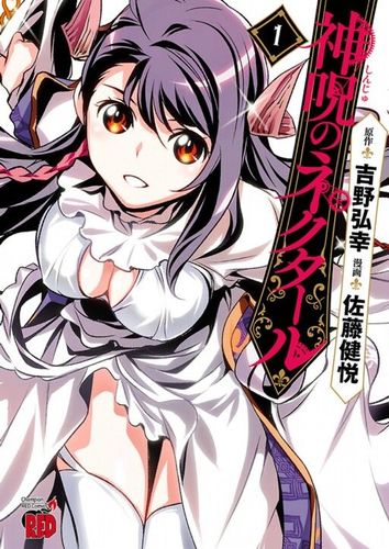 Couverture de Shinju No Nectar