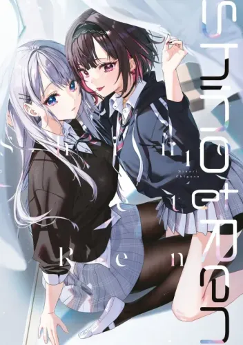 Couverture de Shino et Ren