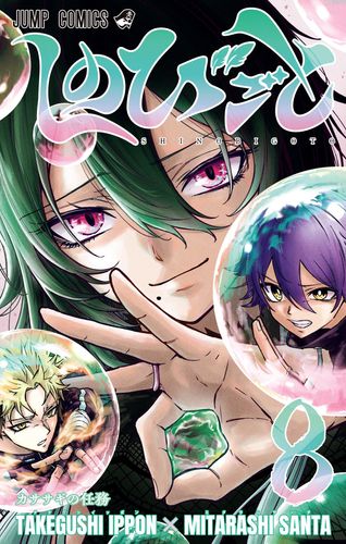 Couverture de Shinobi Undercover