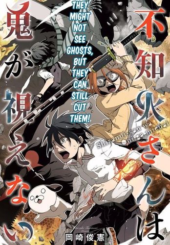 Couverture de Shiranui-San Wa Oni Ga Mienai