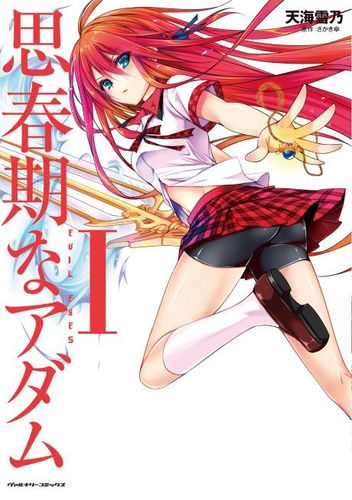 Couverture de Shishunki na Adam - Evil Eyes