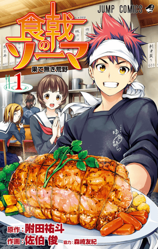 Couverture de Shokugeki no Soma