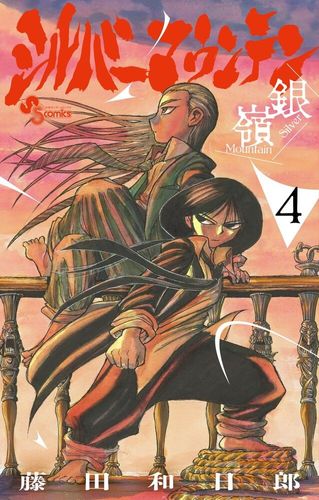 Couverture de Silver Mountain
