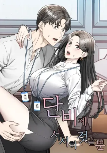 Couverture de Slowly Getting Soaked In Danbi