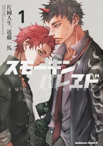 Couverture de Smokin' Parade