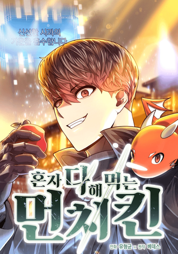 Couverture de Solo Eating to Overpowered