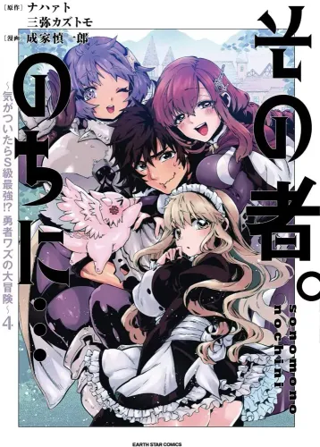 Couverture de Sono Mono. Nochi Ni…