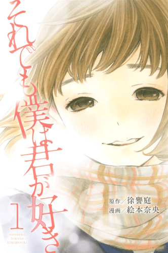 Couverture de Soredemo Boku wa Kimi ga Suki