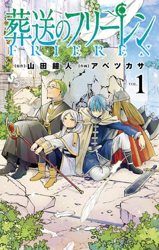 Couverture de Sousou No Frieren