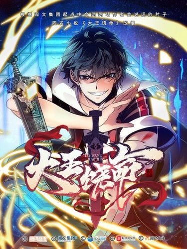 Couverture de Spare Me, Great Lord!