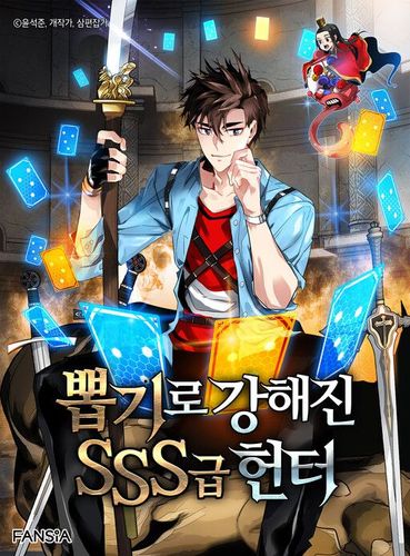 Couverture de SSS-Class Gacha Hunter